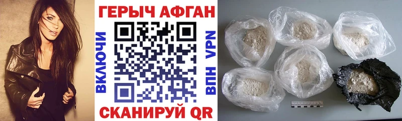 Героин Heroin  Зерноград 